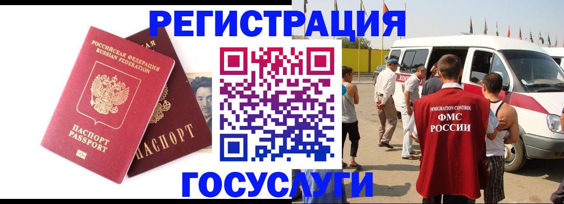 прописка иностранных граждан в Каменск-Шахтинском