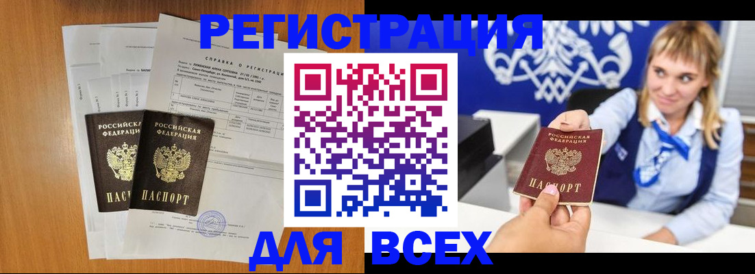 прописка от собственника в Каменск-Шахтинском
