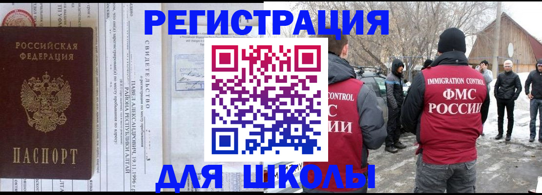 временная регистрация для всех в Каменск-Шахтинском