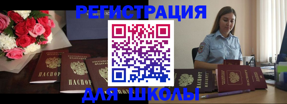 прописка штамп в Каменск-Шахтинском